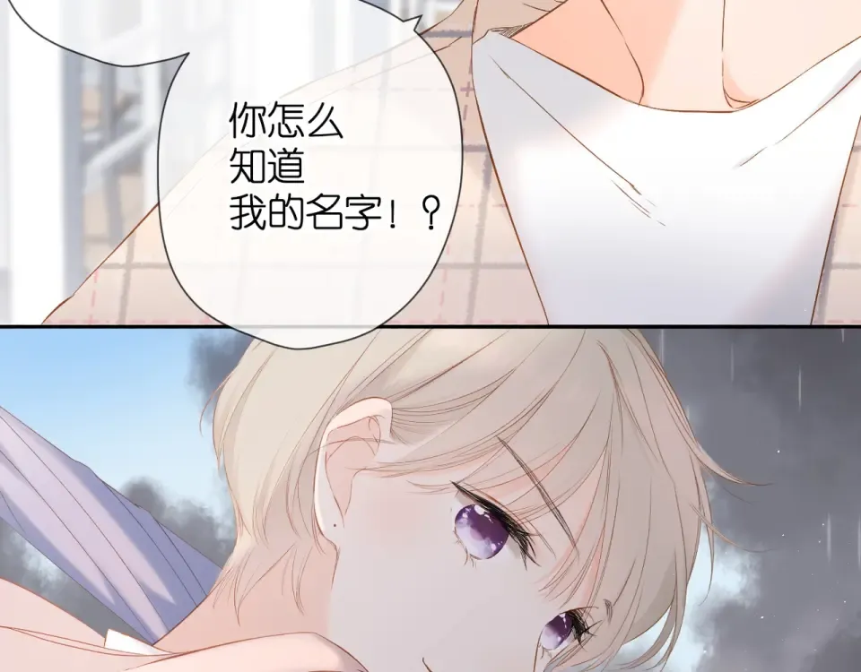 番外 他们的初遇 第65页