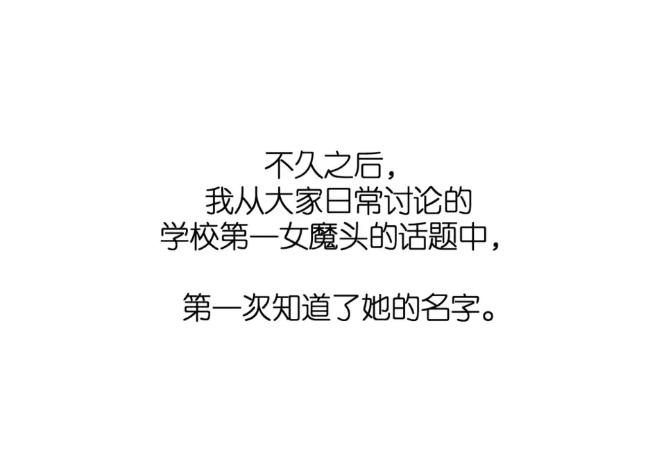 番外 他们的初遇 第68页