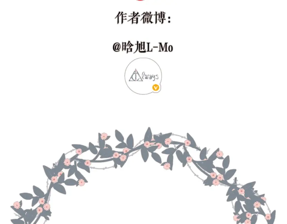 番外 他们的初遇 第73页