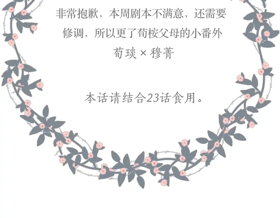 番外 他们的初遇 第74页