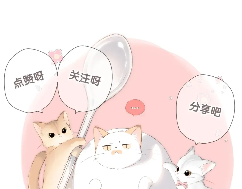 番外 他们的初遇 第75页