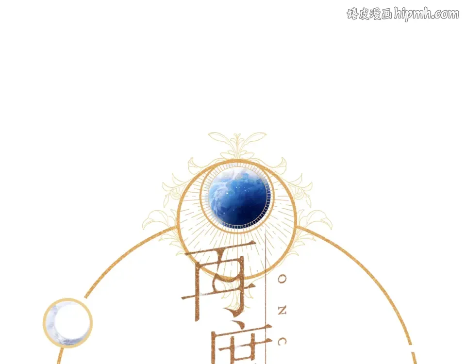 第34话 吃醋 第1页