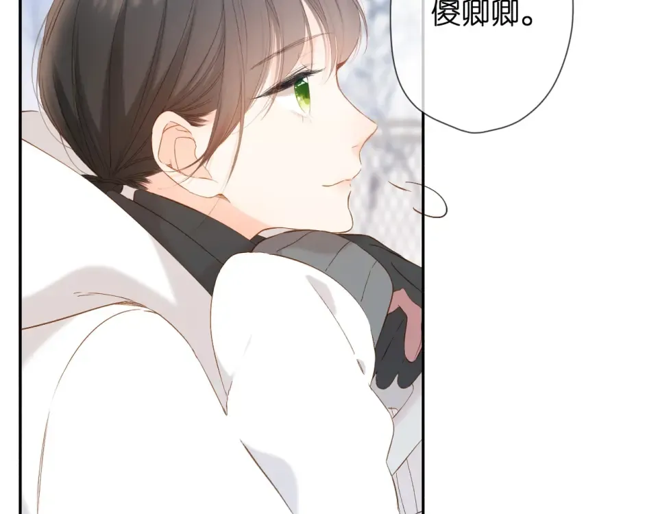 第34话 吃醋 第4页