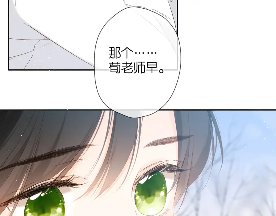 第34话 吃醋 第5页