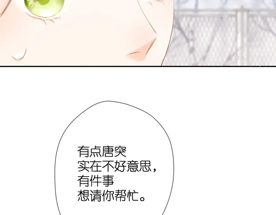 第34话 吃醋 第6页
