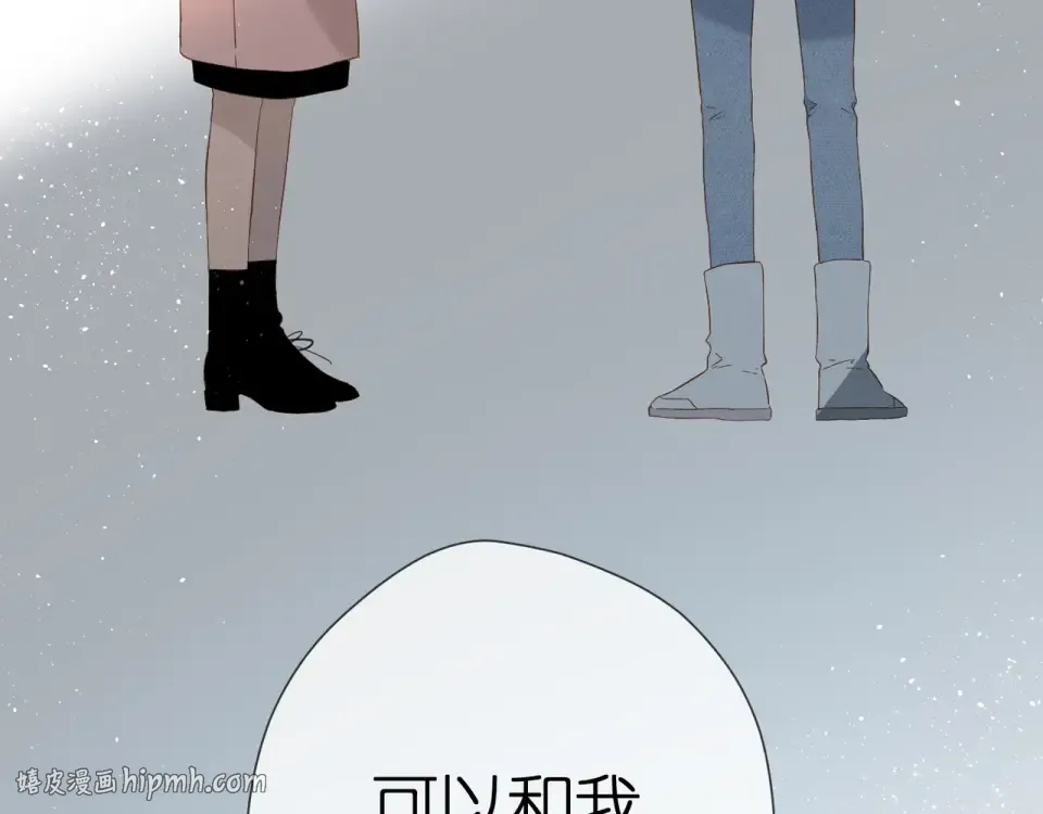 第34话 吃醋 第8页