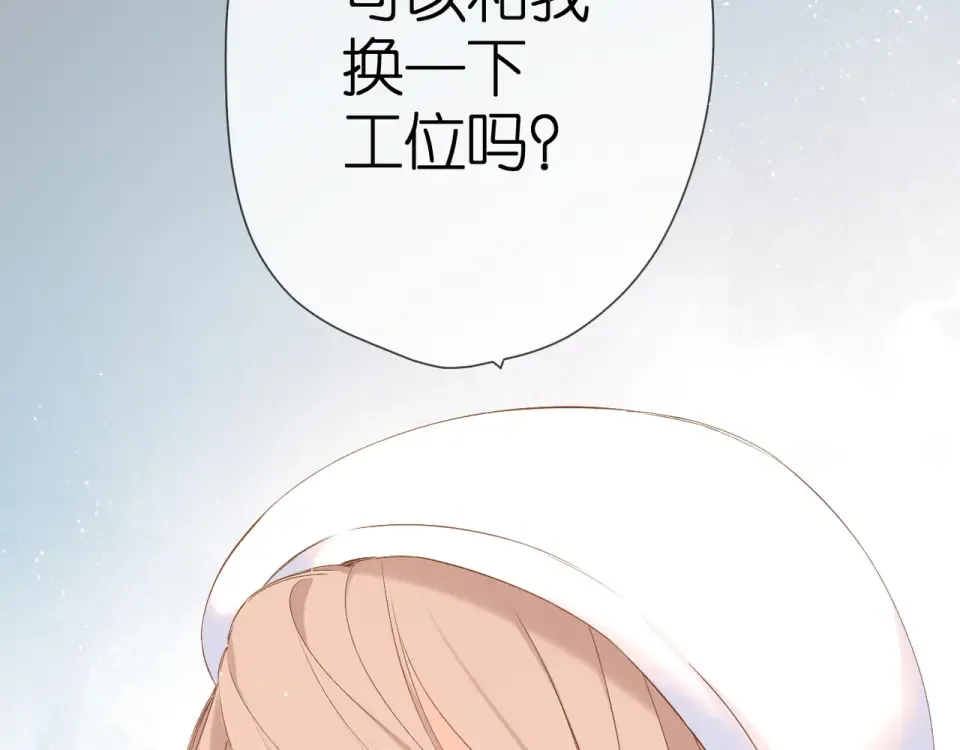 第34话 吃醋 第9页
