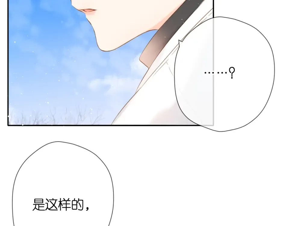 第34话 吃醋 第14页