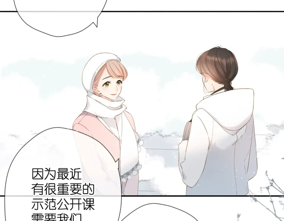 第34话 吃醋 第15页