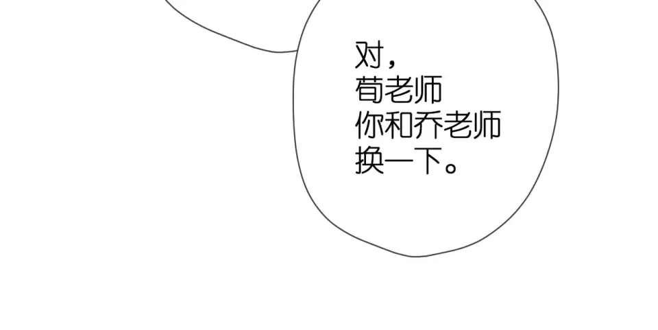第34话 吃醋 第22页