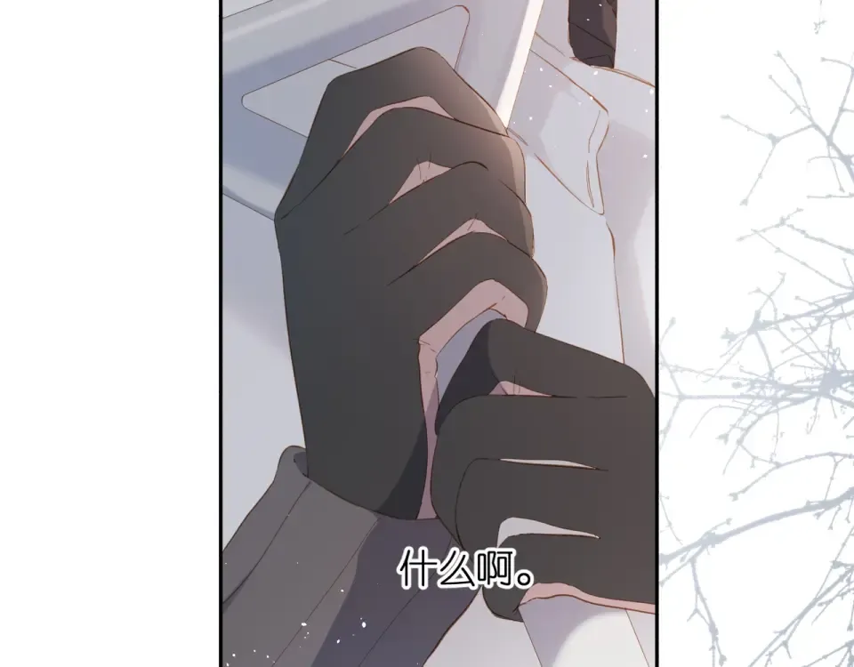第34话 吃醋 第26页