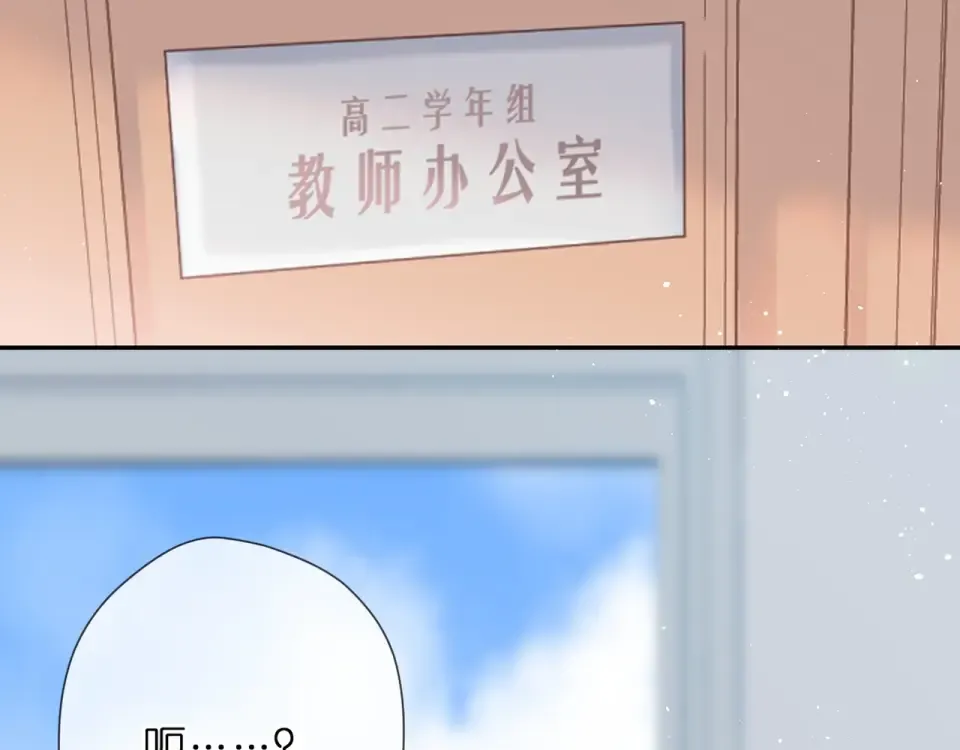 第34话 吃醋 第29页