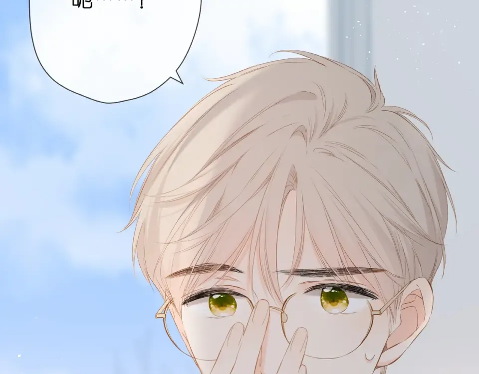 第34话 吃醋 第30页