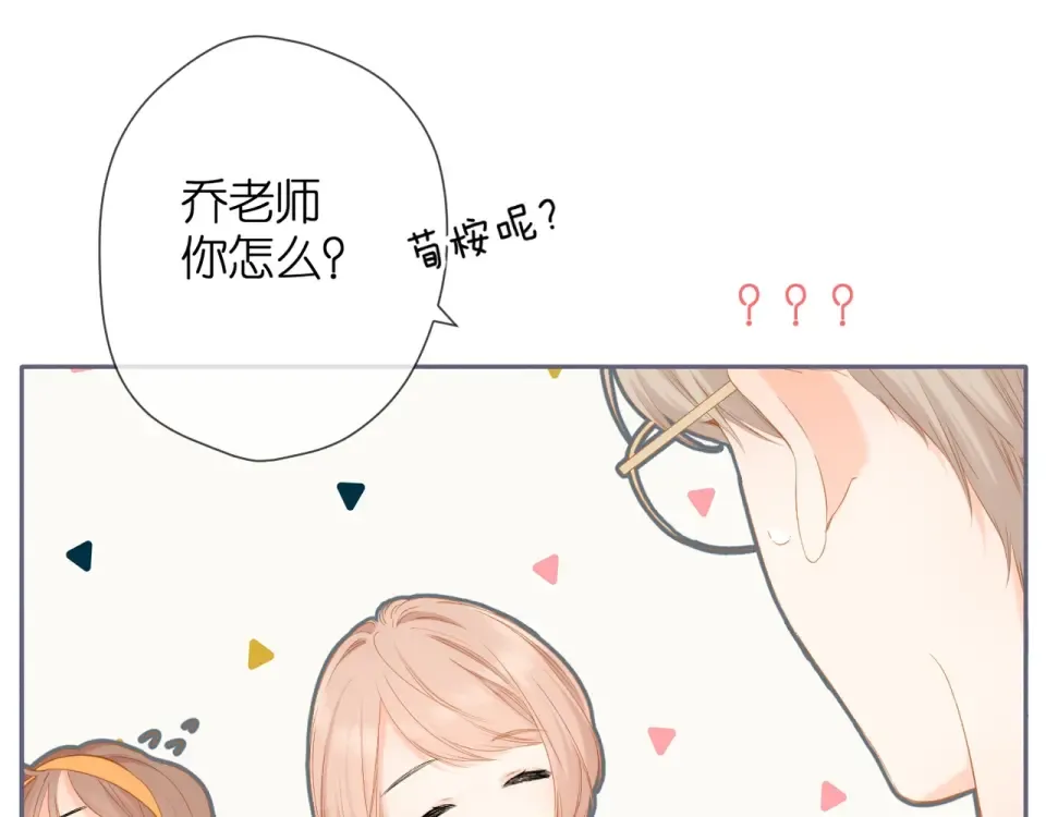 第34话 吃醋 第33页