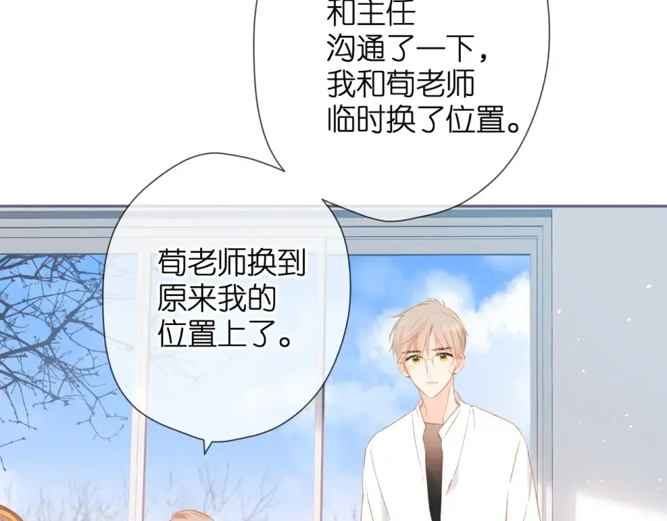 第34话 吃醋 第35页