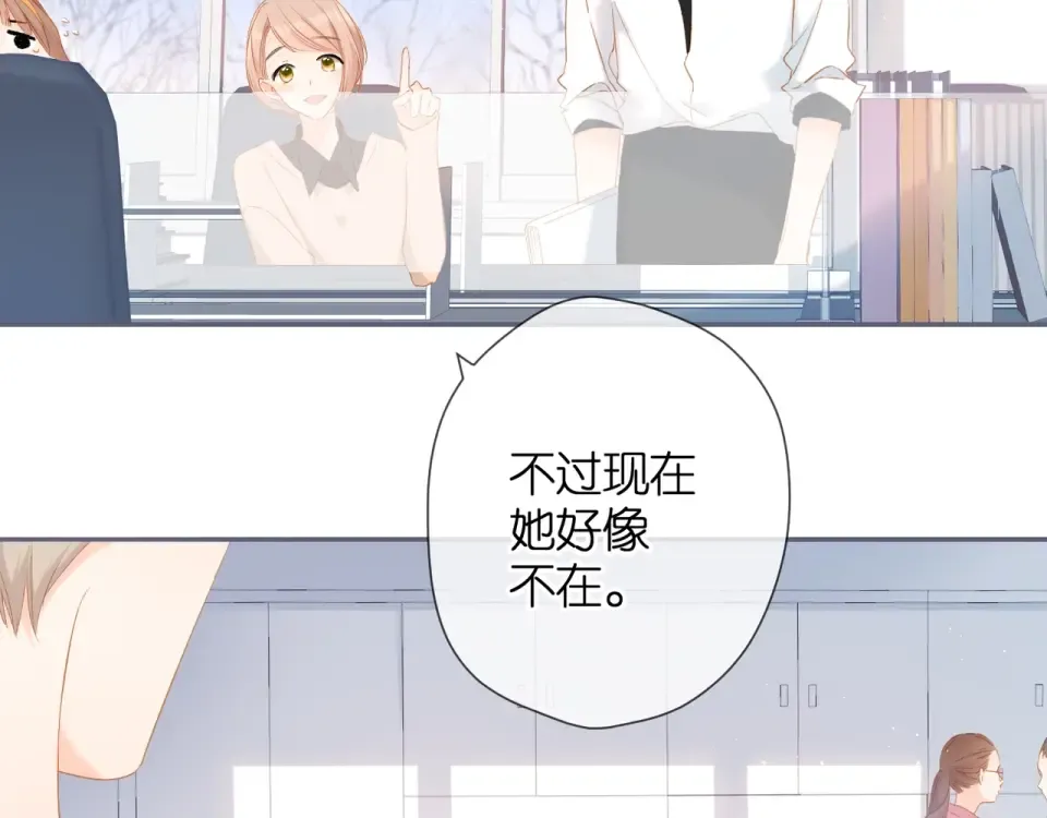 第34话 吃醋 第36页