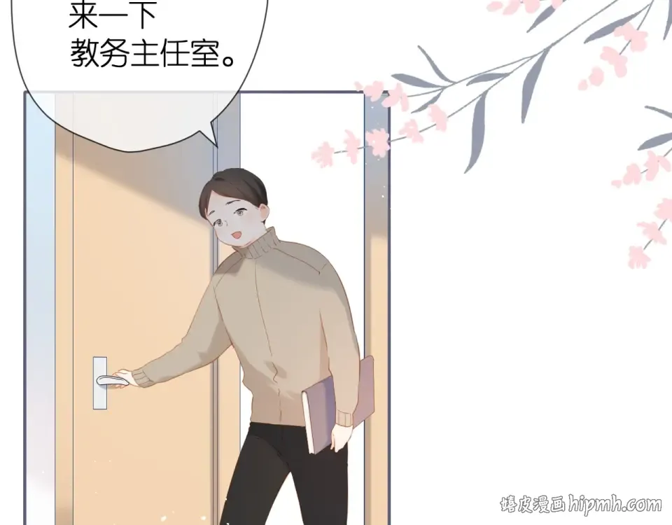 第34话 吃醋 第40页