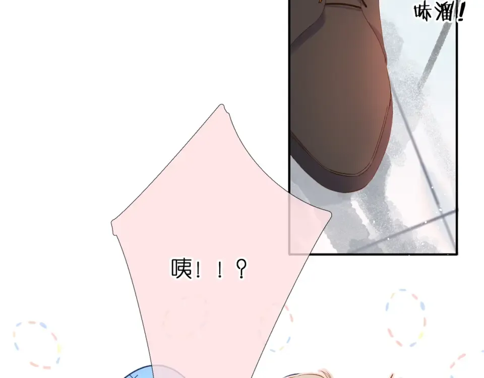 第34话 吃醋 第44页