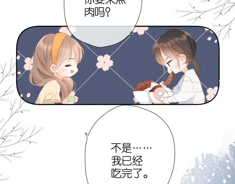 第34话 吃醋 第62页
