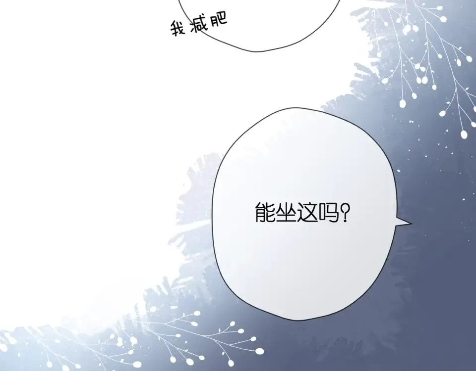 第34话 吃醋 第63页