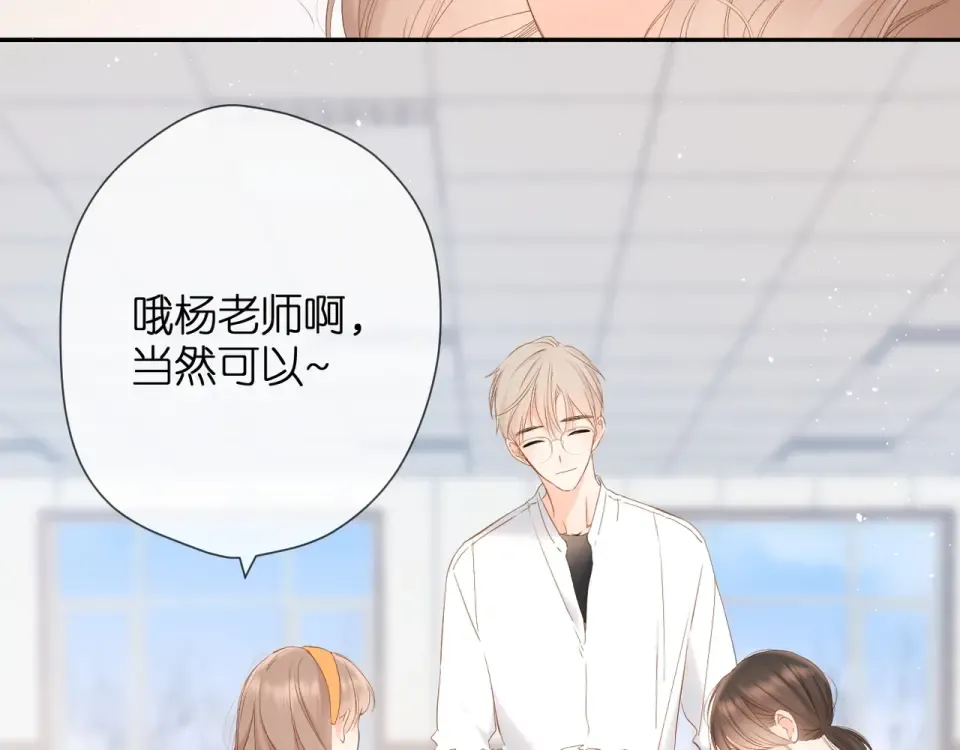 第34话 吃醋 第65页