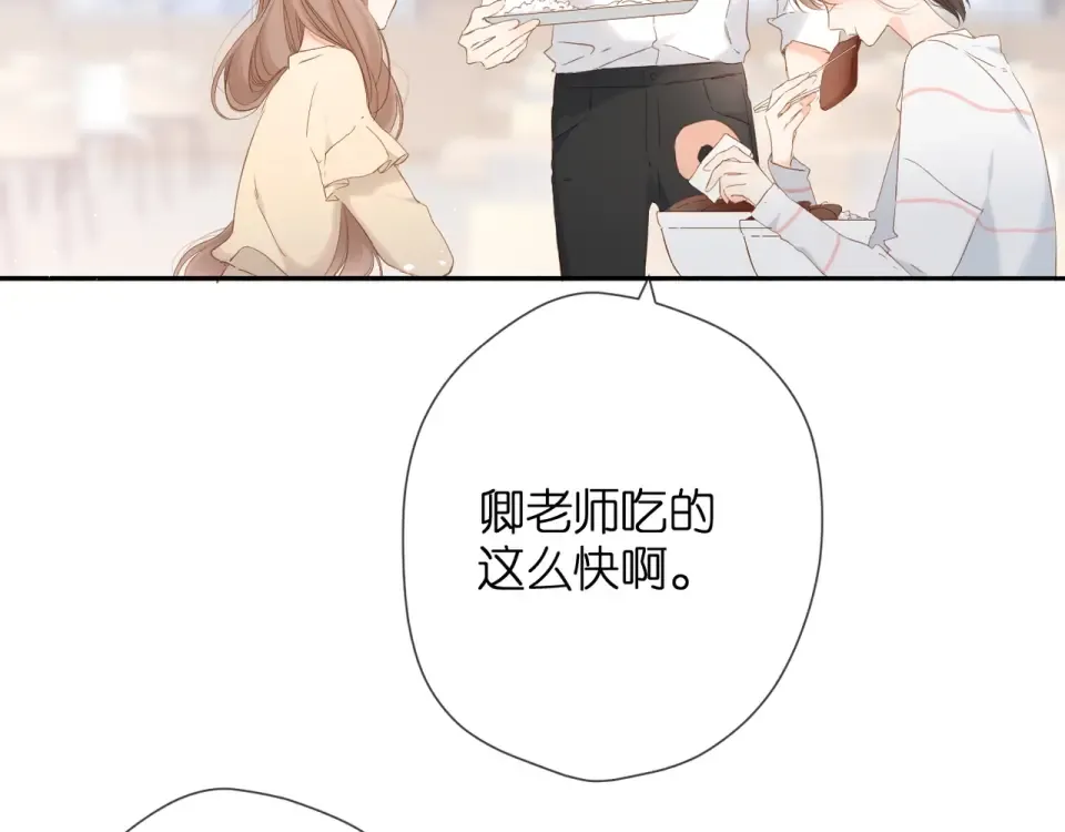 第34话 吃醋 第66页