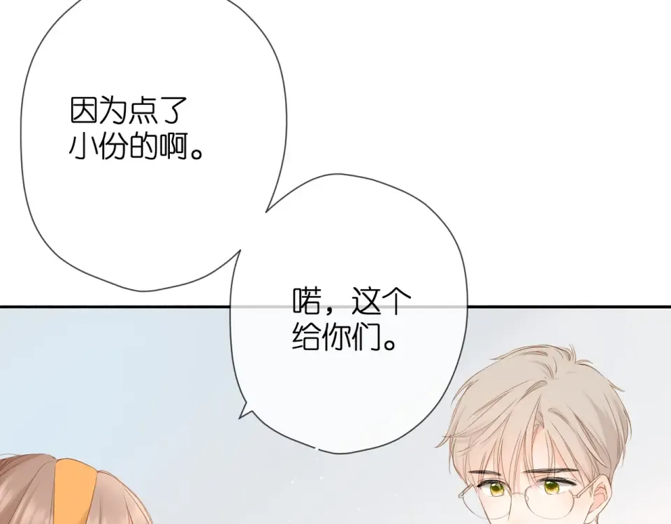 第34话 吃醋 第67页