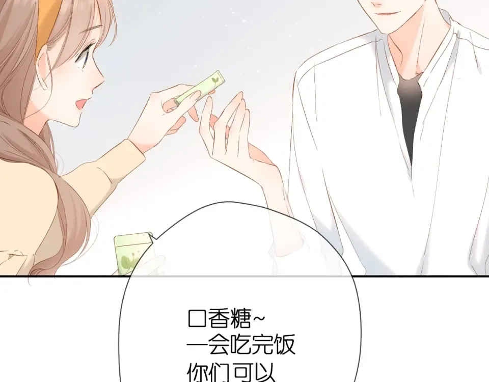 第34话 吃醋 第68页