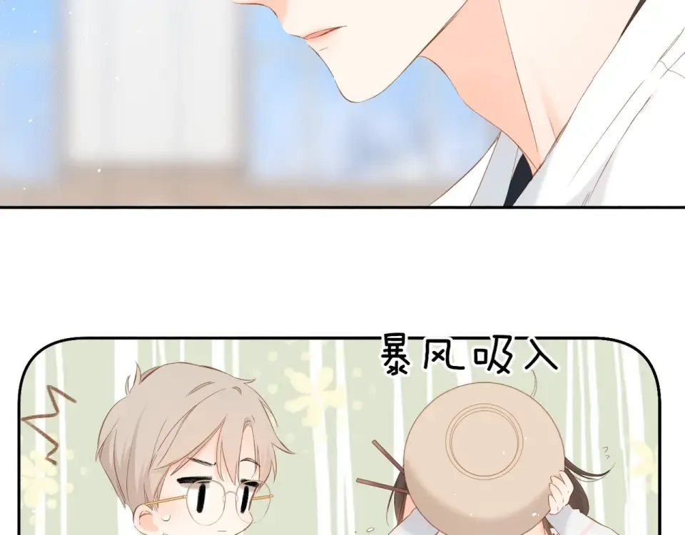 第34话 吃醋 第76页