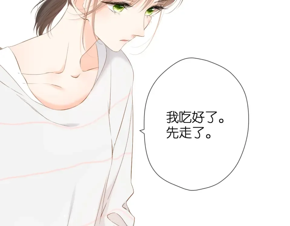 第34话 吃醋 第78页