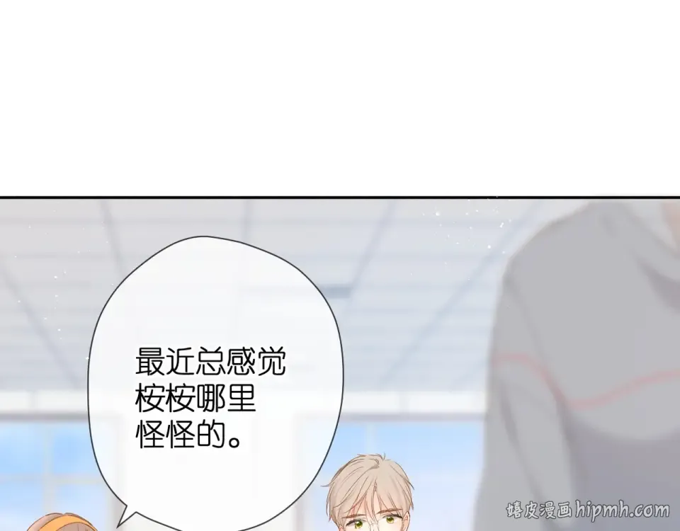 第34话 吃醋 第80页