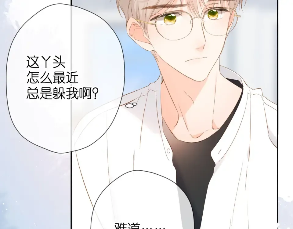 第34话 吃醋 第82页