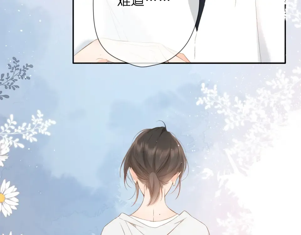第34话 吃醋 第83页