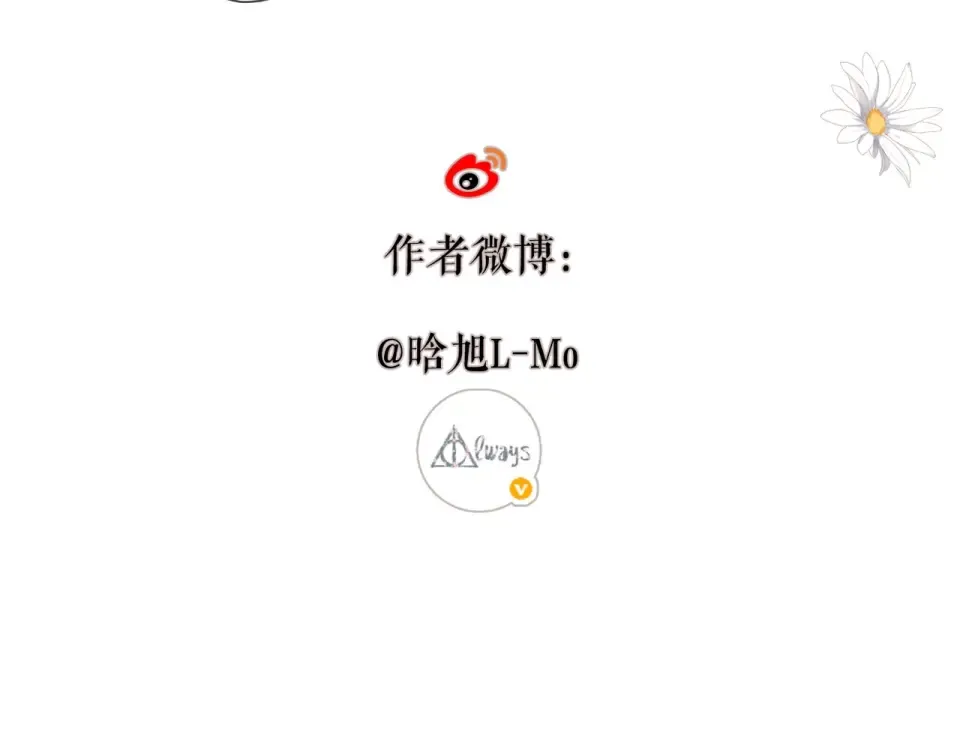 第34话 吃醋 第87页