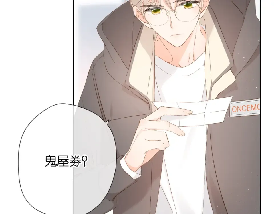 第34话 吃醋 第92页