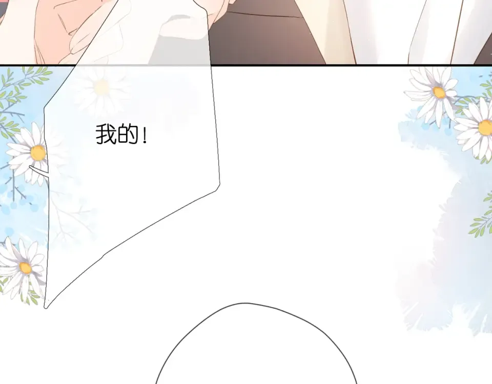 第34话 吃醋 第94页