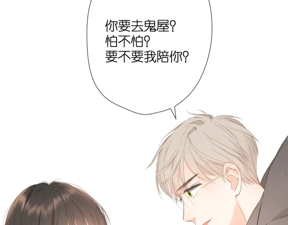 第34话 吃醋 第95页