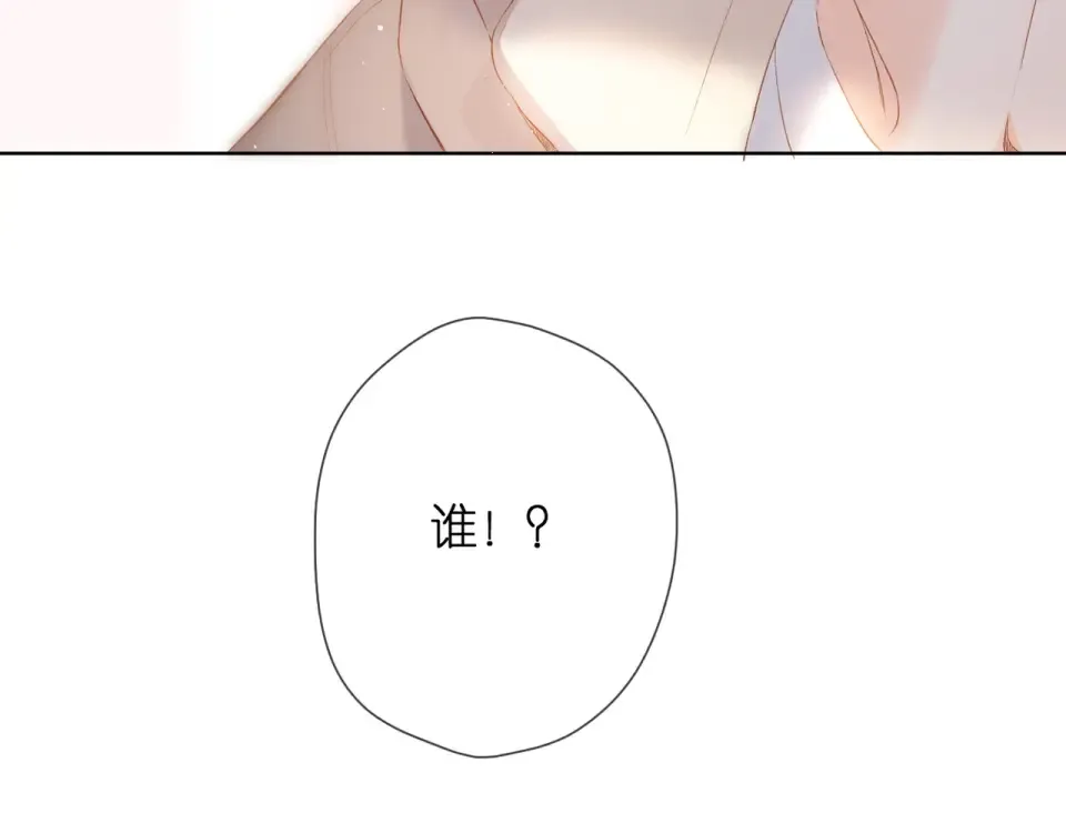 第34话 吃醋 第100页