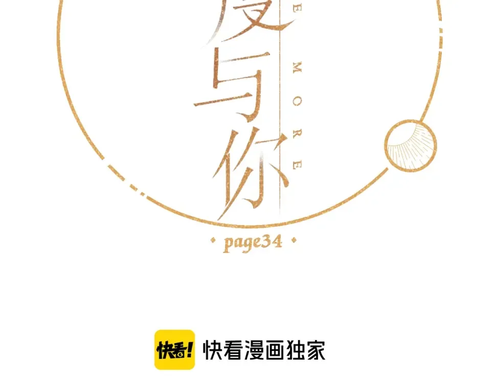 第35话 偷袭 第2页