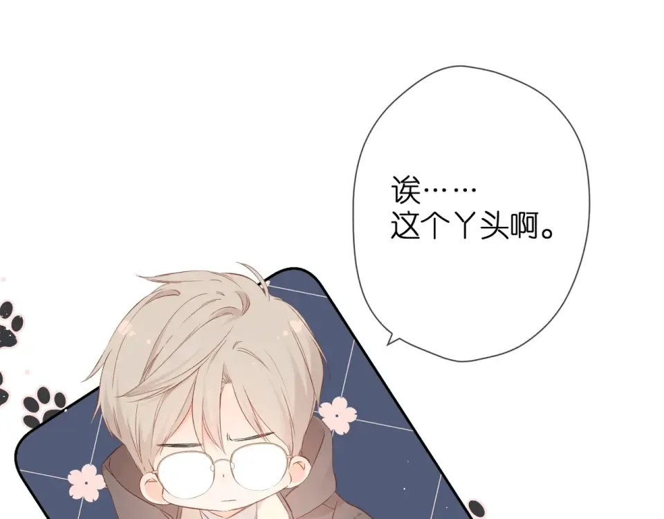 第35话 偷袭 第12页