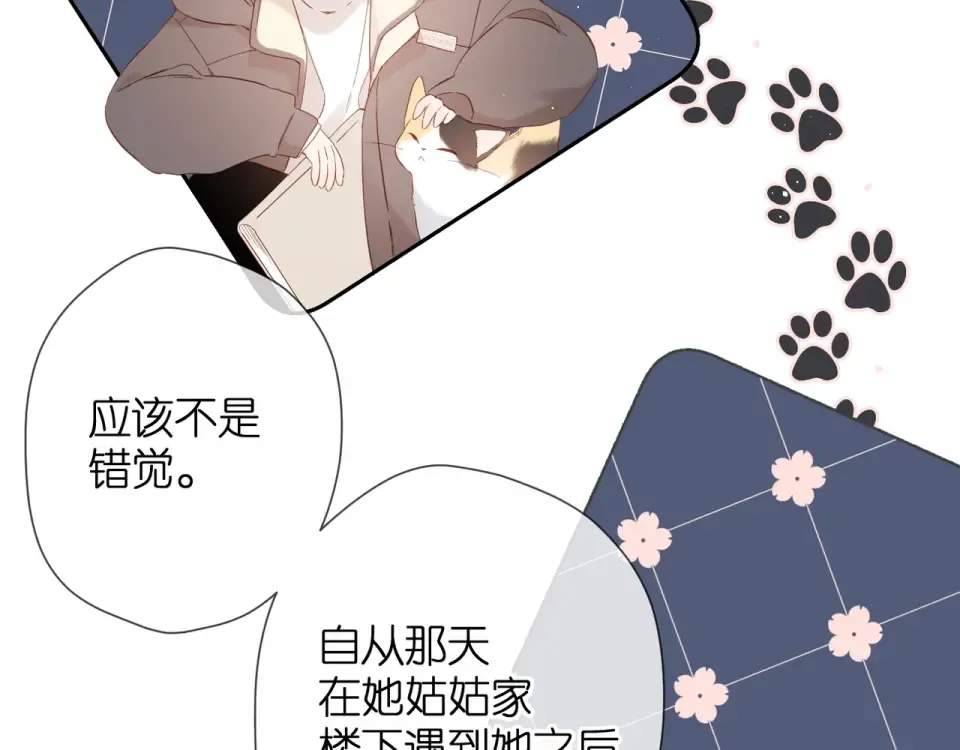 第35话 偷袭 第13页