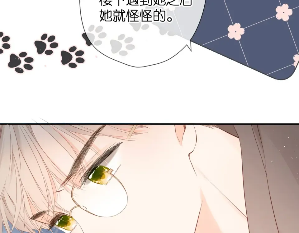 第35话 偷袭 第14页