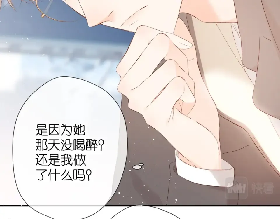第35话 偷袭 第15页