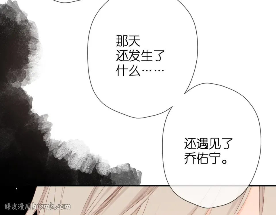 第35话 偷袭 第16页