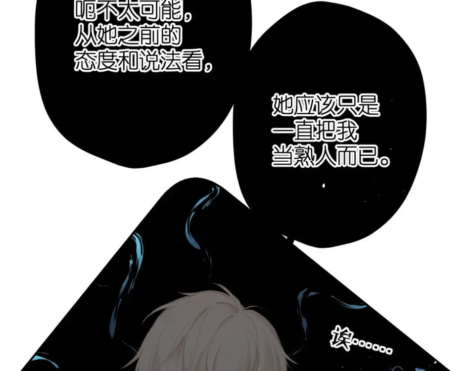 第35话 偷袭 第21页
