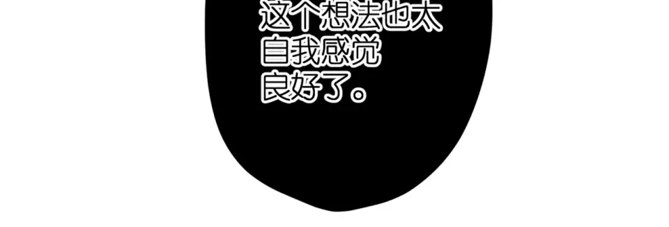 第35话 偷袭 第23页