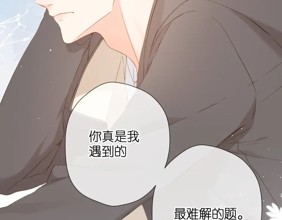 第35话 偷袭 第26页