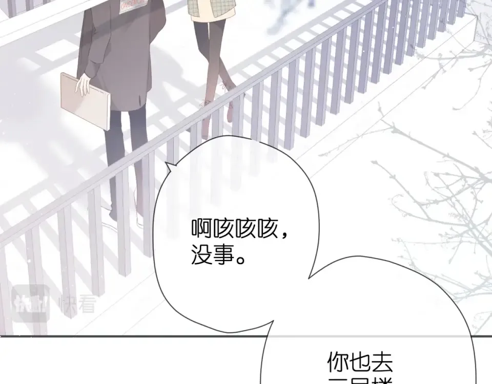第35话 偷袭 第34页