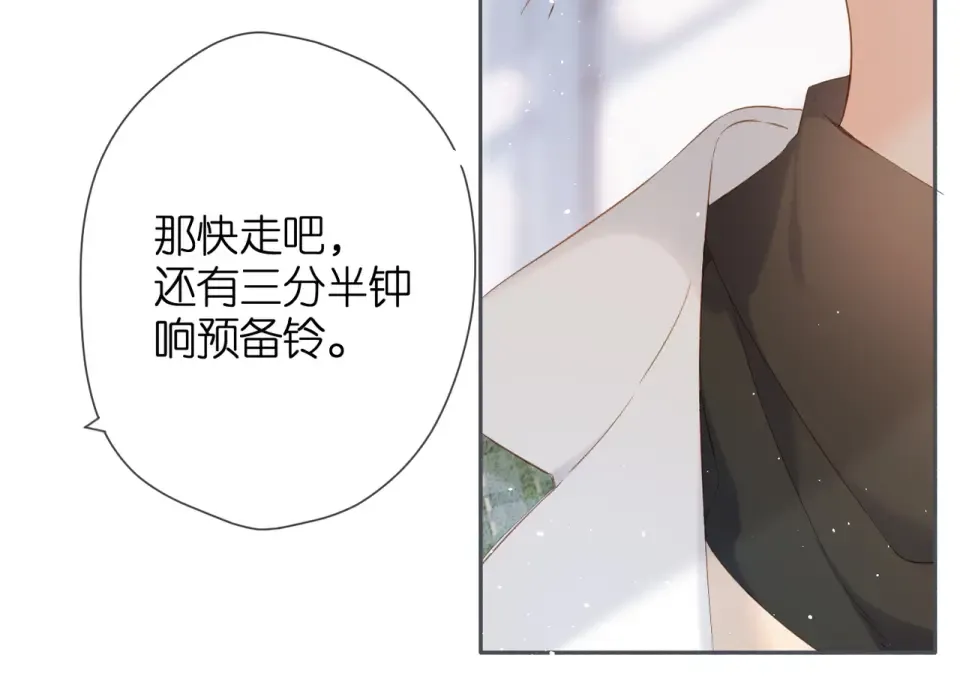第35话 偷袭 第37页
