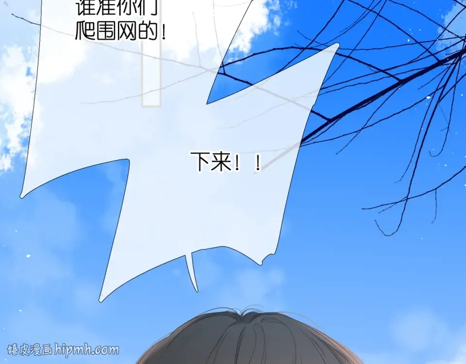 第35话 偷袭 第48页
